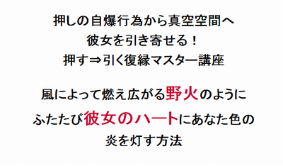 居心地が悪くなった理由で別れた元カノとやり直せないのか